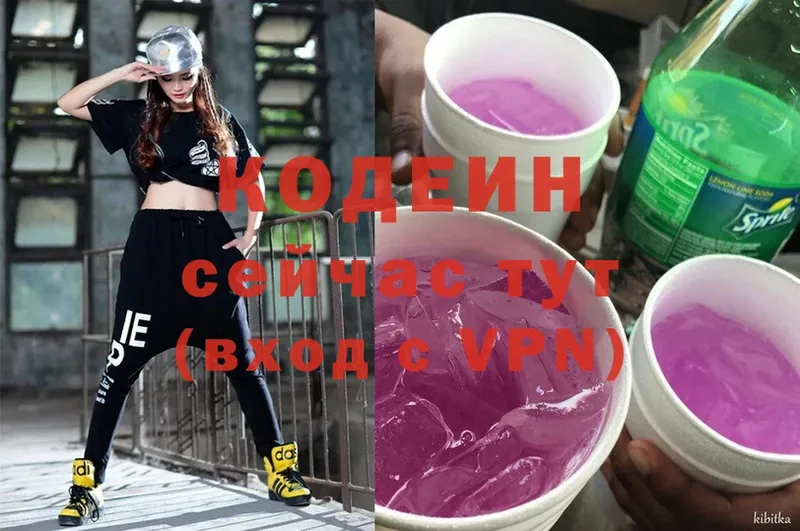 где продают   Мураши  Codein напиток Lean (лин) 